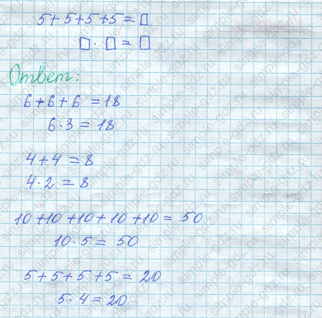 matematika class-2 Математика 2 класс учебник Моро, Бантова 1, 2 часть - 2 Часть страница 23 ответ Номер 1