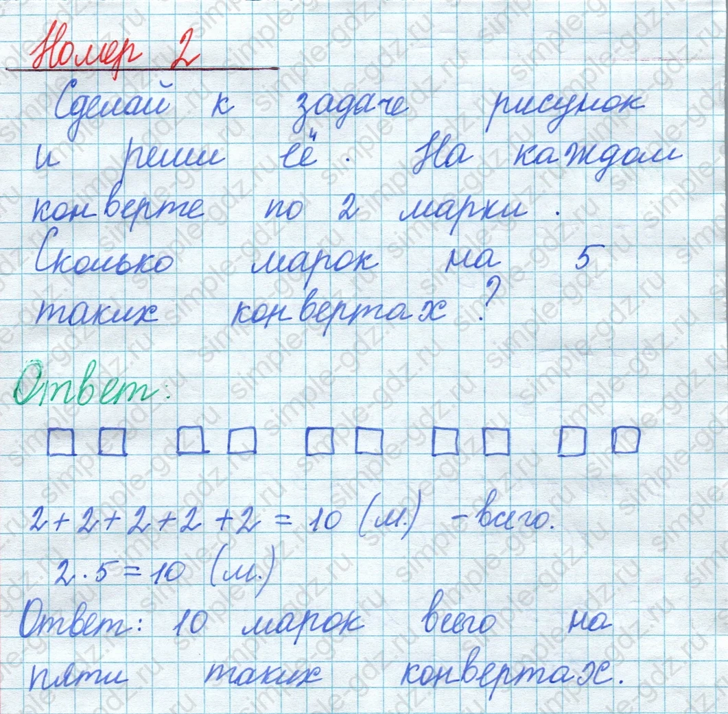 matematika class-2 Математика 2 класс учебник Моро, Бантова 1, 2 часть - 2 Часть страница 23 ответ Номер 2