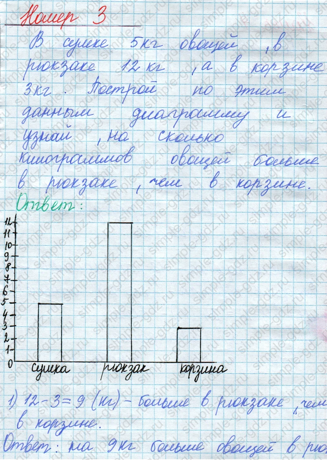 matematika class-2 Математика 2 класс учебник Моро, Бантова 1, 2 часть - 2 Часть страница 23 ответ Номер 3