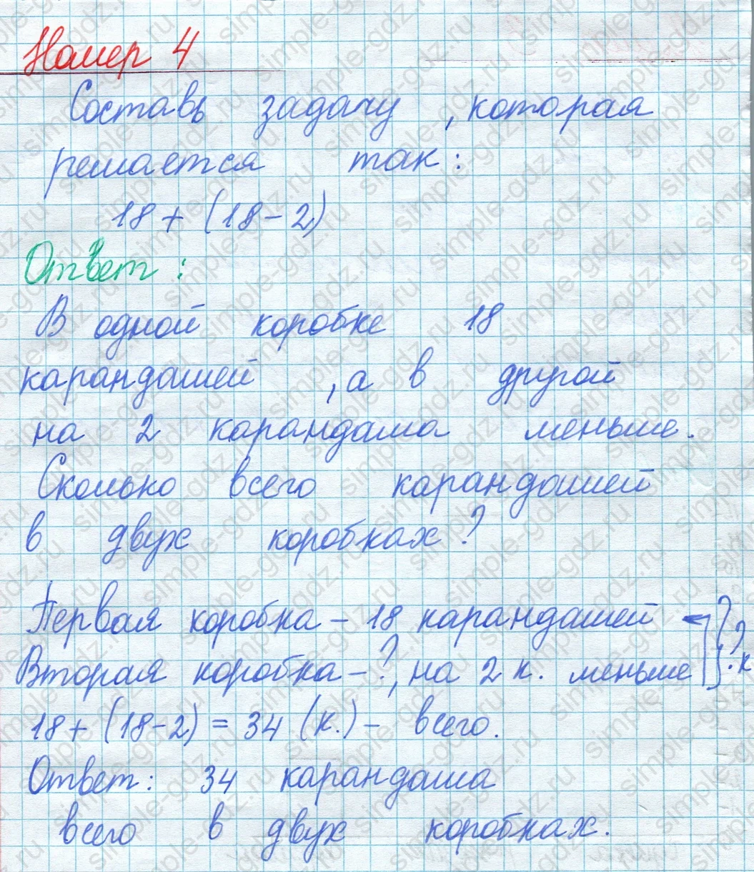 matematika class-2 Математика 2 класс учебник Моро, Бантова 1, 2 часть - 2 Часть страница 23 ответ Номер 4