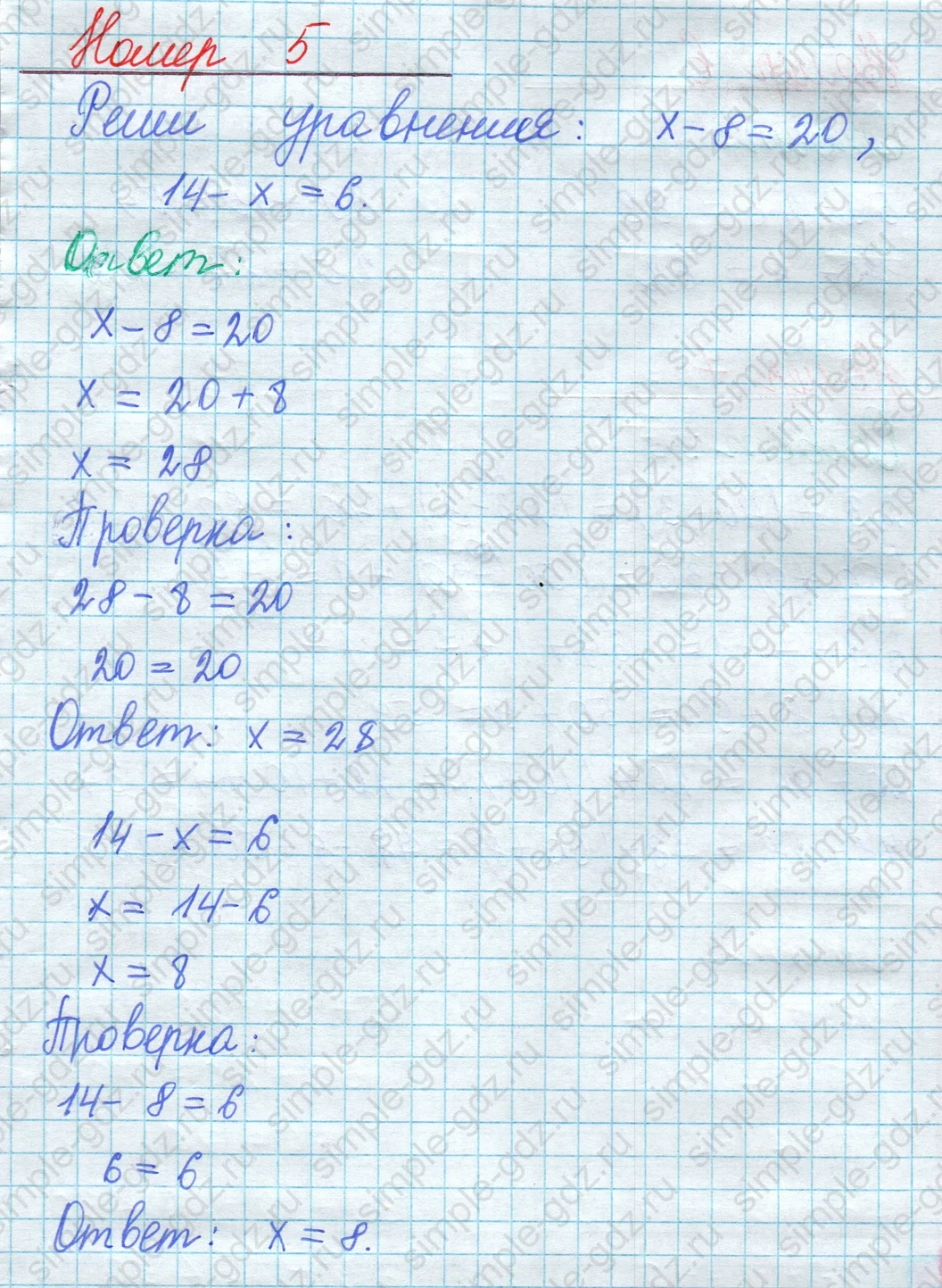 matematika class-2 Математика 2 класс учебник Моро, Бантова 1, 2 часть - 2 Часть страница 23 ответ Номер 5