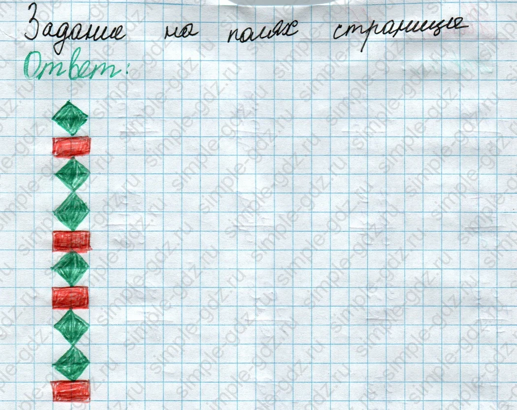 matematika class-2 Математика 2 класс учебник Моро, Бантова 1, 2 часть - 2 Часть страница 23 ответ Задание на полях страницы