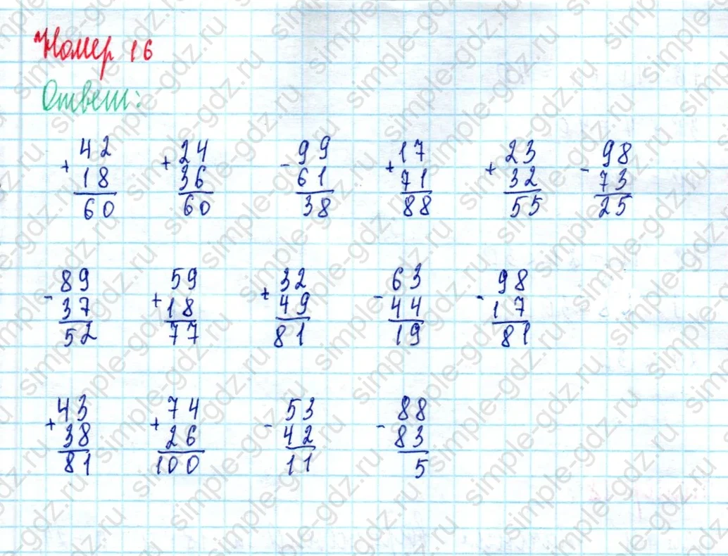 matematika class-2 Математика 2 класс учебник Моро, Бантова 1, 2 часть - 2 Часть страница 24 ответ Номер 16