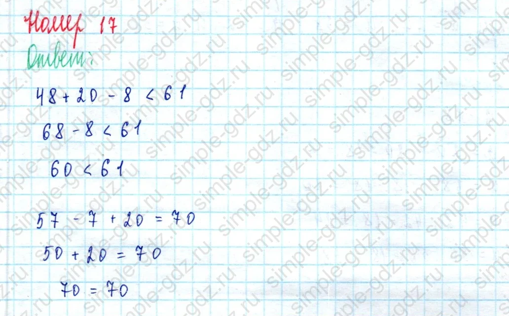 matematika class-2 Математика 2 класс учебник Моро, Бантова 1, 2 часть - 2 Часть страница 24 ответ Номер 17