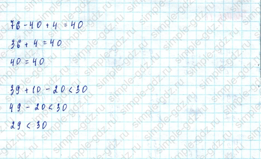 matematika class-2 Математика 2 класс учебник Моро, Бантова 1, 2 часть - 2 Часть страница 24 ответ Номер 17