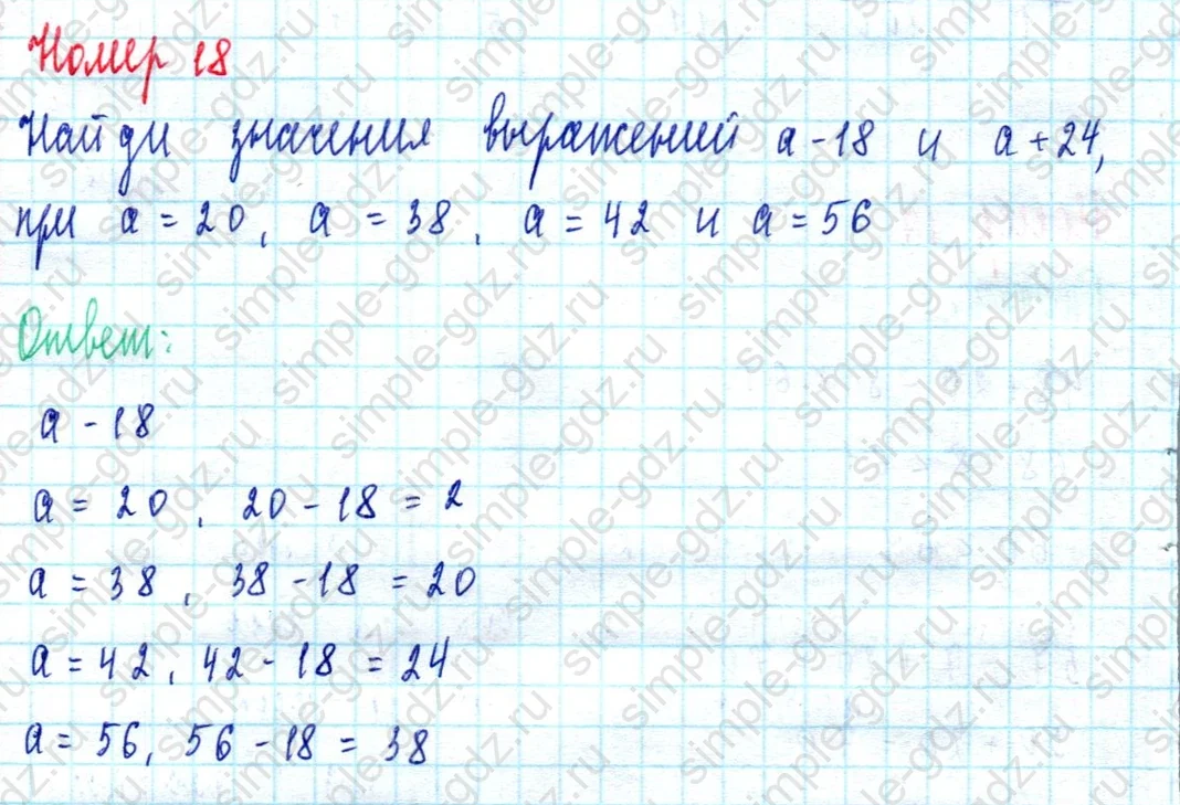 matematika class-2 Математика 2 класс учебник Моро, Бантова 1, 2 часть - 2 Часть страница 24 ответ Номер 18