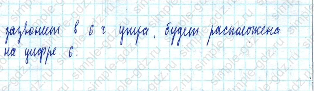 matematika class-2 Математика 2 класс учебник Моро, Бантова 1, 2 часть - 2 Часть страница 24 ответ Номер 19
