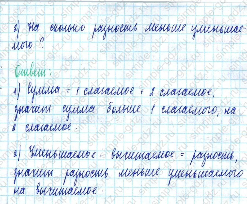 matematika class-2 Математика 2 класс учебник Моро, Бантова 1, 2 часть - 2 Часть страница 24 ответ Номер 23