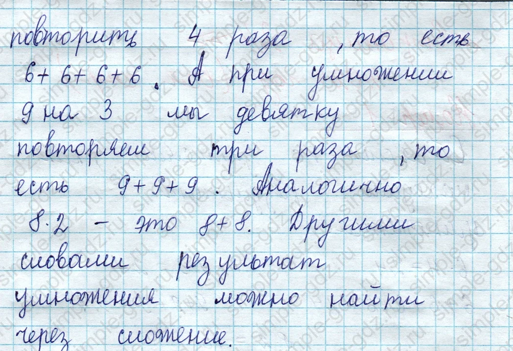 matematika class-2 Математика 2 класс учебник Моро, Бантова 1, 2 часть - 2 Часть страница 24 ответ Номер 1