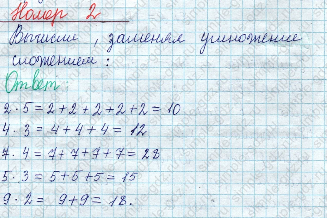 matematika class-2 Математика 2 класс учебник Моро, Бантова 1, 2 часть - 2 Часть страница 24 ответ Номер 2
