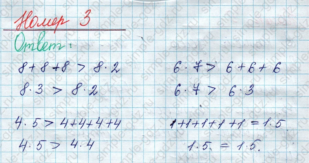matematika class-2 Математика 2 класс учебник Моро, Бантова 1, 2 часть - 2 Часть страница 24 ответ Номер 3