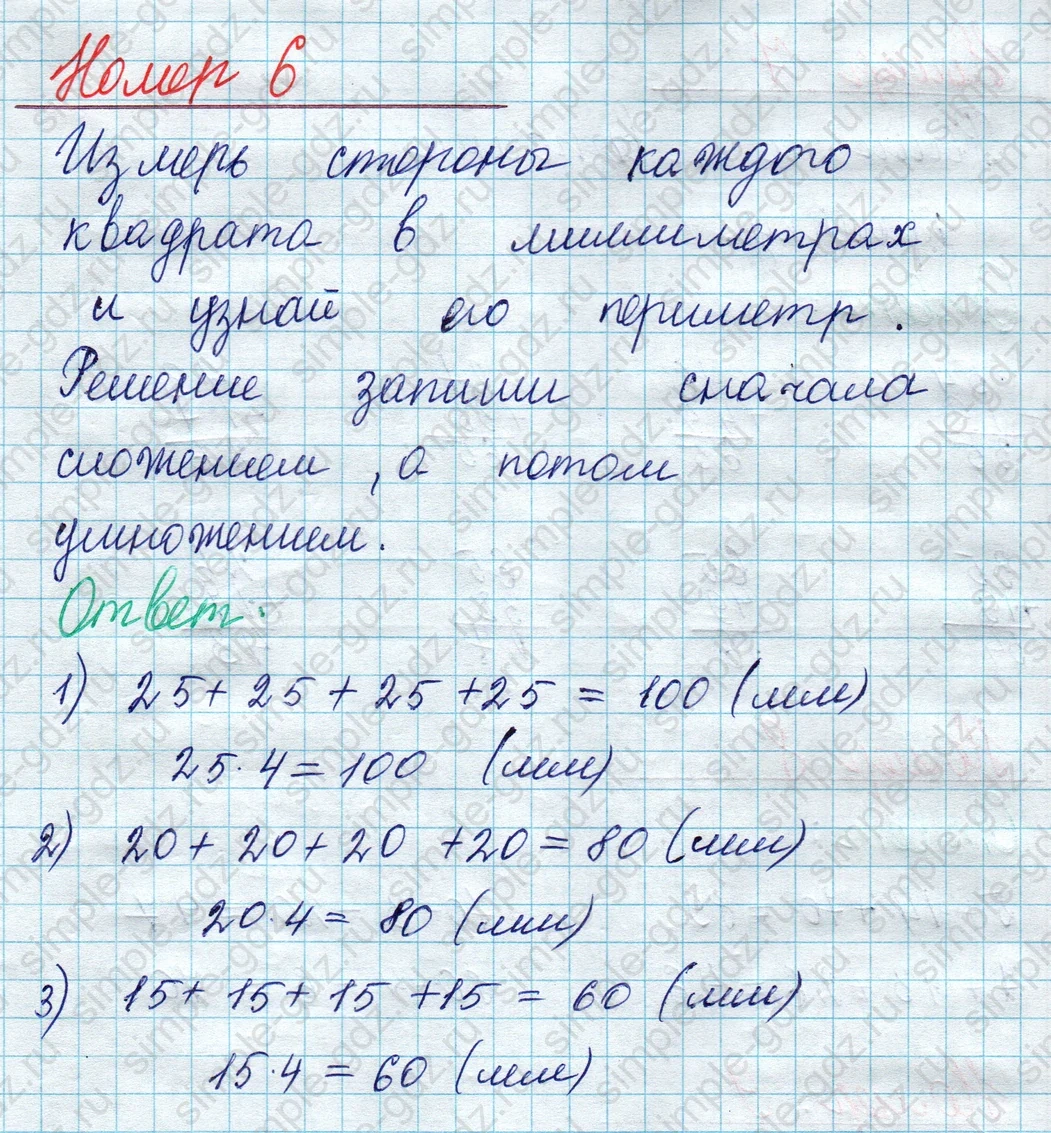 matematika class-2 Математика 2 класс учебник Моро, Бантова 1, 2 часть - 2 Часть страница 24 ответ Номер 6