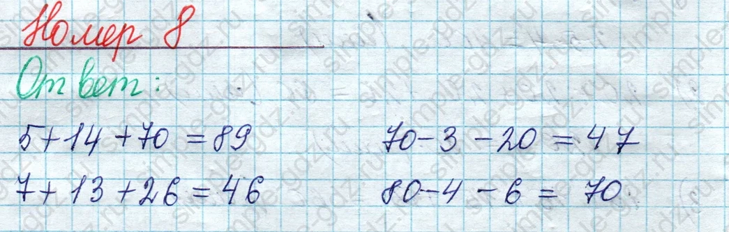 matematika class-2 Математика 2 класс учебник Моро, Бантова 1, 2 часть - 2 Часть страница 24 ответ Номер 8