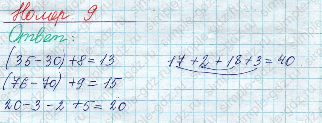 matematika class-2 Математика 2 класс учебник Моро, Бантова 1, 2 часть - 2 Часть страница 24 ответ Номер 9