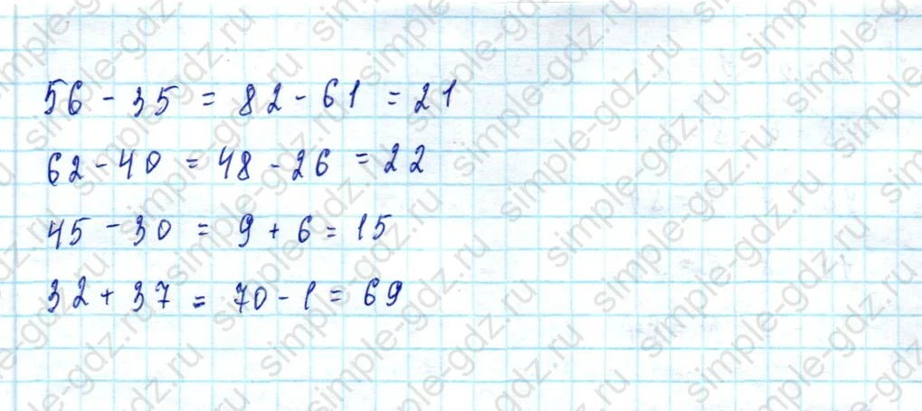 matematika class-2 Математика 2 класс учебник Моро, Бантова 1, 2 часть - 2 Часть страница 25 ответ Номер 24