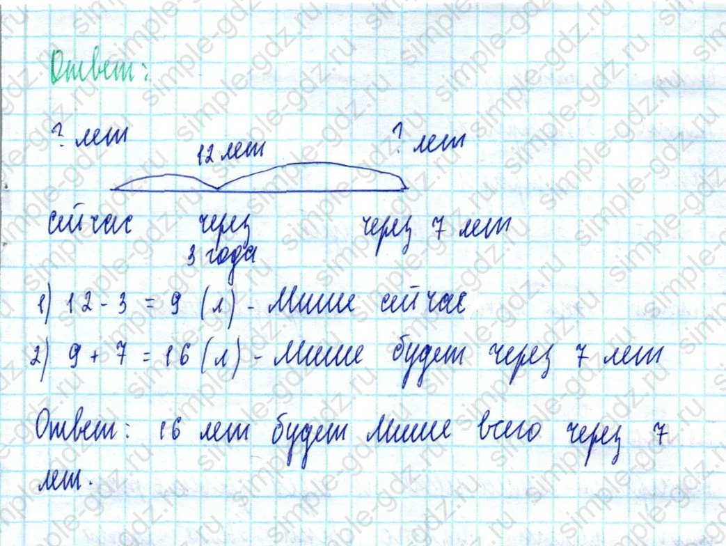 matematika class-2 Математика 2 класс учебник Моро, Бантова 1, 2 часть - 2 Часть страница 25 ответ Номер 27
