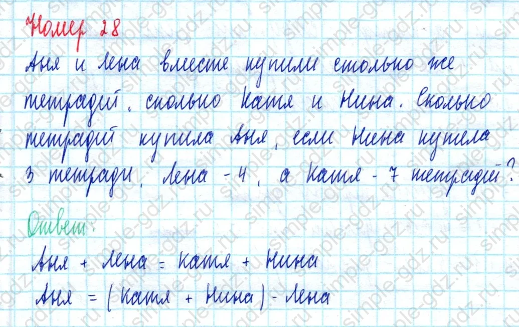 matematika class-2 Математика 2 класс учебник Моро, Бантова 1, 2 часть - 2 Часть страница 25 ответ Номер 28