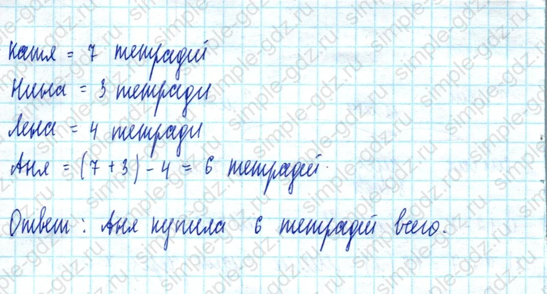 matematika class-2 Математика 2 класс учебник Моро, Бантова 1, 2 часть - 2 Часть страница 25 ответ Номер 28