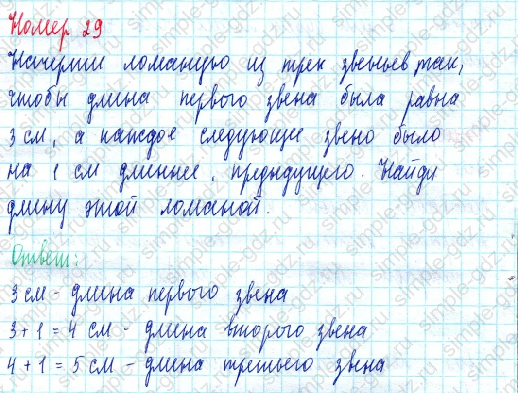 matematika class-2 Математика 2 класс учебник Моро, Бантова 1, 2 часть - 2 Часть страница 25 ответ Номер 29