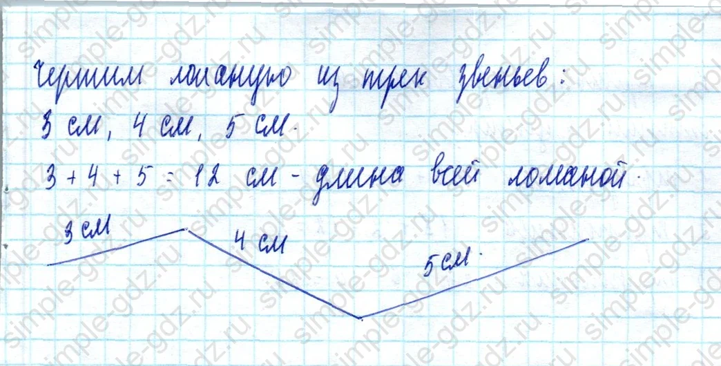 matematika class-2 Математика 2 класс учебник Моро, Бантова 1, 2 часть - 2 Часть страница 25 ответ Номер 29