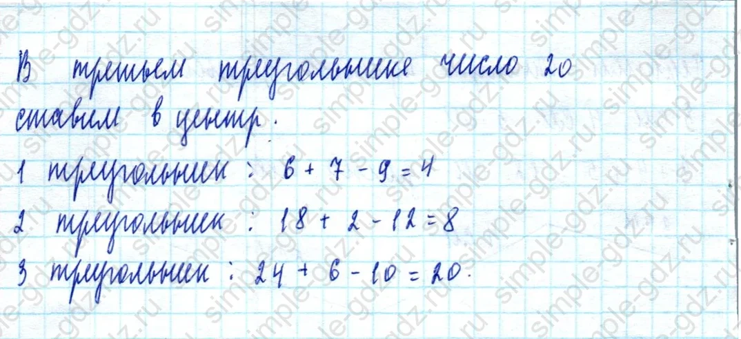 matematika class-2 Математика 2 класс учебник Моро, Бантова 1, 2 часть - 2 Часть страница 25 ответ Номер 30