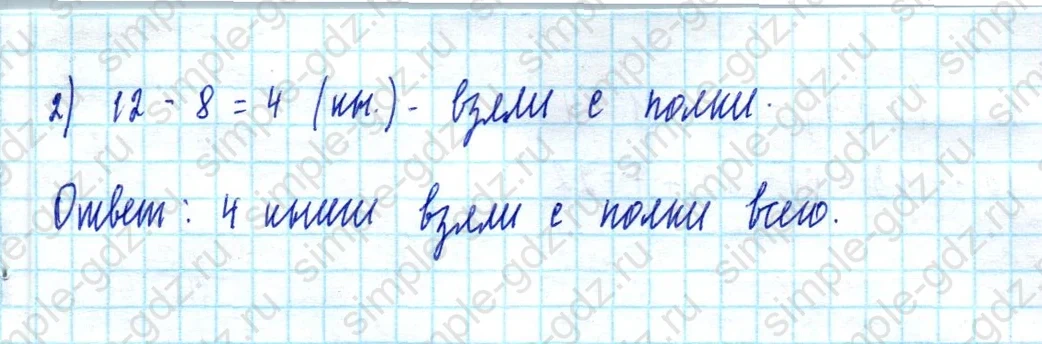 matematika class-2 Математика 2 класс учебник Моро, Бантова 1, 2 часть - 2 Часть страница 25 ответ Номер 31