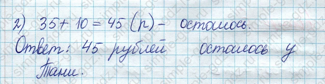 matematika class-2 Математика 2 класс учебник Моро, Бантова 1, 2 часть - 2 Часть страница 25 ответ Номер 3