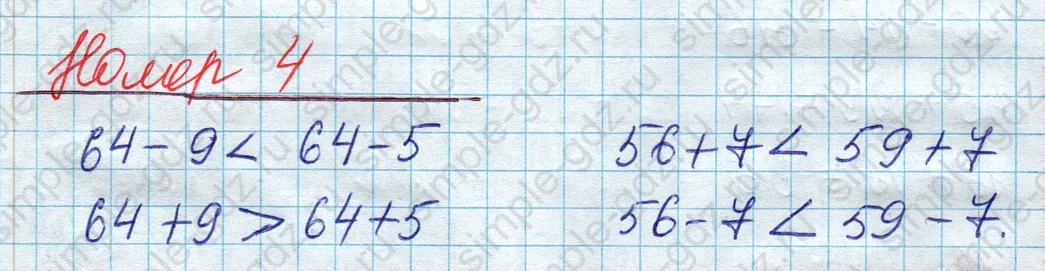 matematika class-2 Математика 2 класс учебник Моро, Бантова 1, 2 часть - 2 Часть страница 25 ответ Номер 4