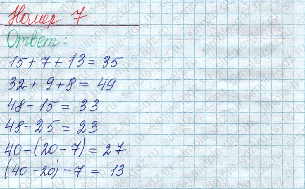 matematika class-2 Математика 2 класс учебник Моро, Бантова 1, 2 часть - 2 Часть страница 25 ответ Номер 7