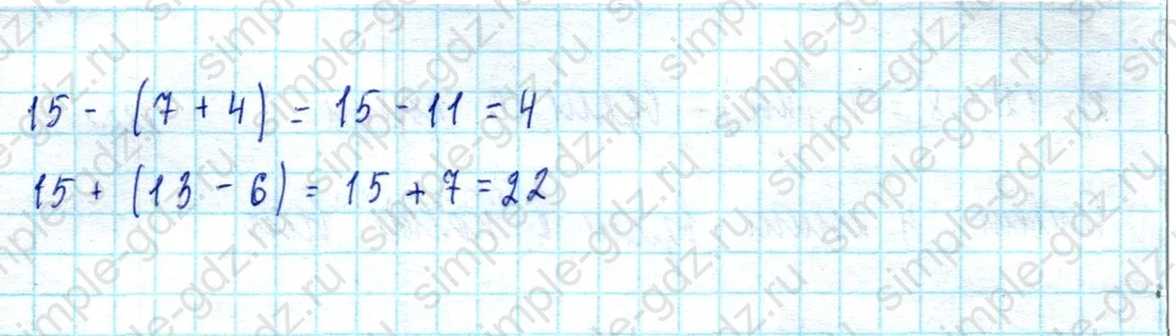 matematika class-2 Математика 2 класс учебник Моро, Бантова 1, 2 часть - 2 Часть страница 26 ответ Номер 33