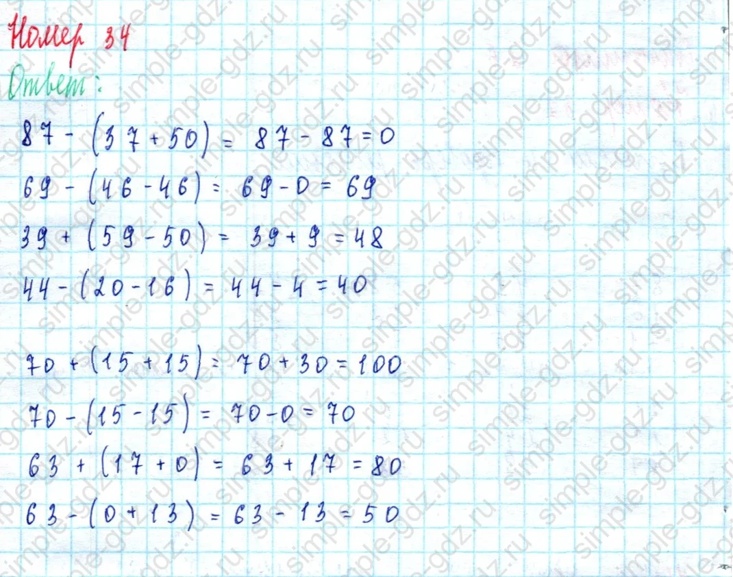 matematika class-2 Математика 2 класс учебник Моро, Бантова 1, 2 часть - 2 Часть страница 26 ответ Номер 34