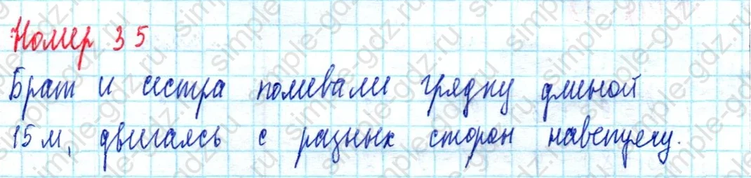 matematika class-2 Математика 2 класс учебник Моро, Бантова 1, 2 часть - 2 Часть страница 26 ответ Номер 35