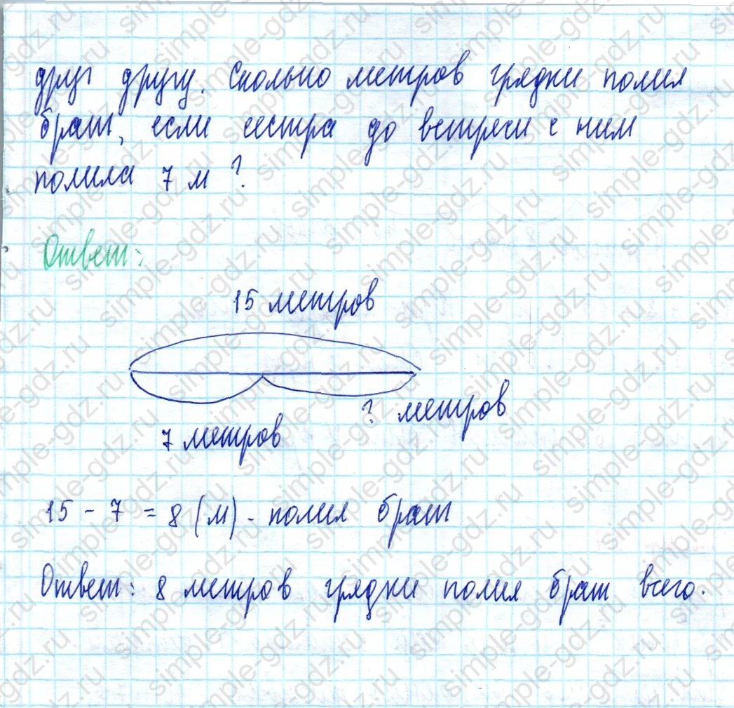 matematika class-2 Математика 2 класс учебник Моро, Бантова 1, 2 часть - 2 Часть страница 26 ответ Номер 35
