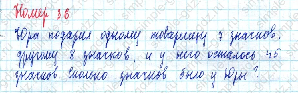 matematika class-2 Математика 2 класс учебник Моро, Бантова 1, 2 часть - 2 Часть страница 26 ответ Номер 36
