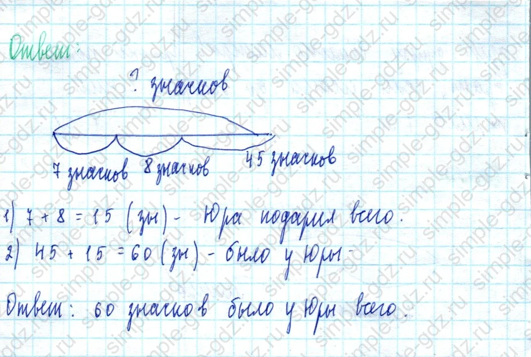 matematika class-2 Математика 2 класс учебник Моро, Бантова 1, 2 часть - 2 Часть страница 26 ответ Номер 36