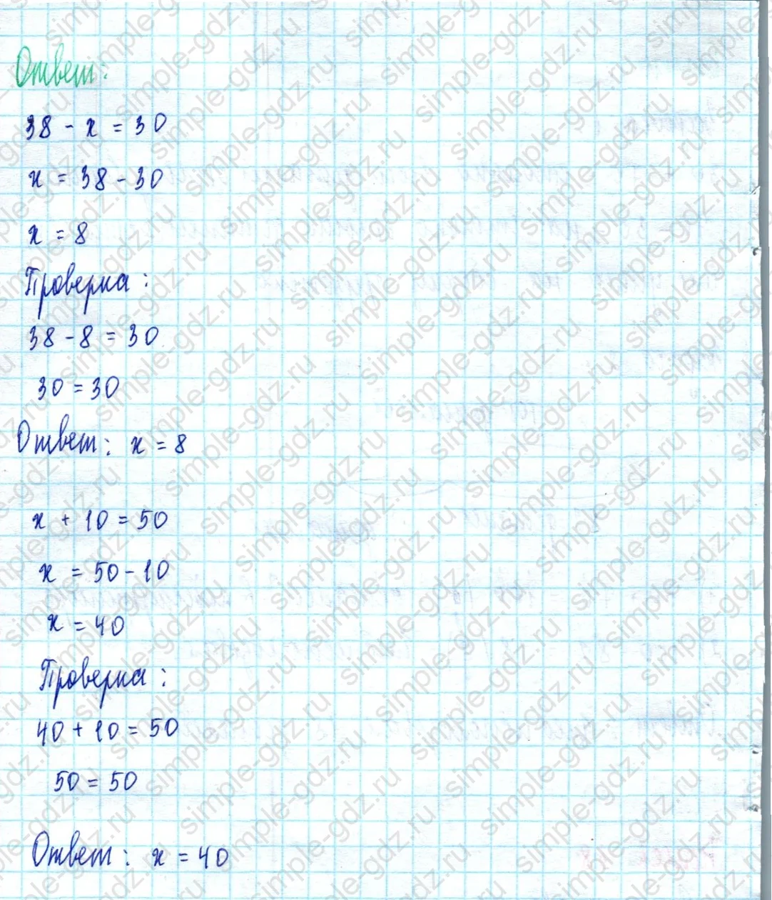 matematika class-2 Математика 2 класс учебник Моро, Бантова 1, 2 часть - 2 Часть страница 26 ответ Номер 38