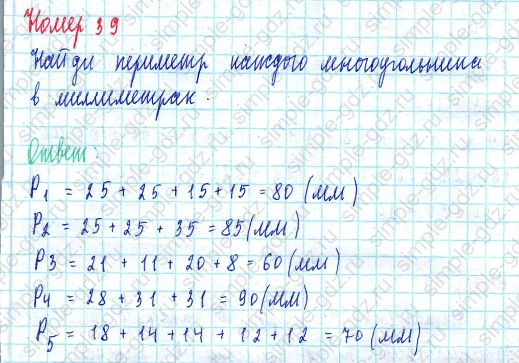 matematika class-2 Математика 2 класс учебник Моро, Бантова 1, 2 часть - 2 Часть страница 26 ответ Номер 39