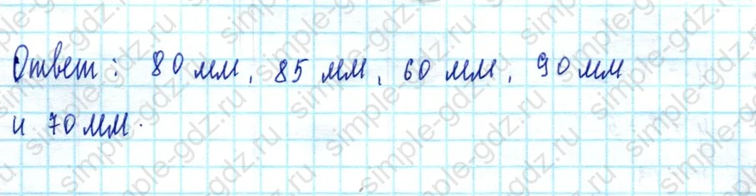 matematika class-2 Математика 2 класс учебник Моро, Бантова 1, 2 часть - 2 Часть страница 26 ответ Номер 39