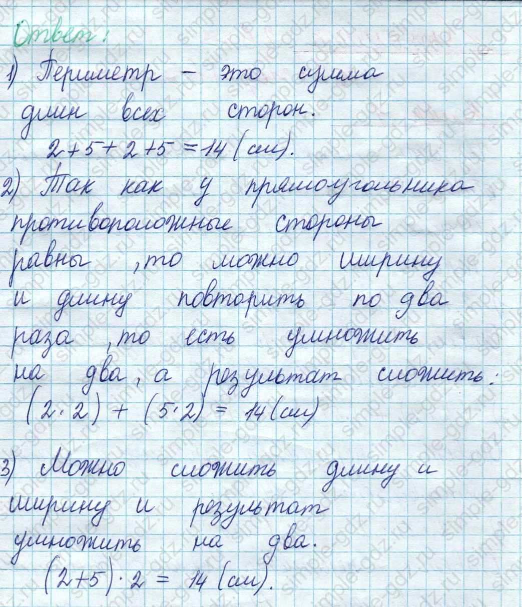 matematika class-2 Математика 2 класс учебник Моро, Бантова 1, 2 часть - 2 Часть страница 26 ответ Номер 1