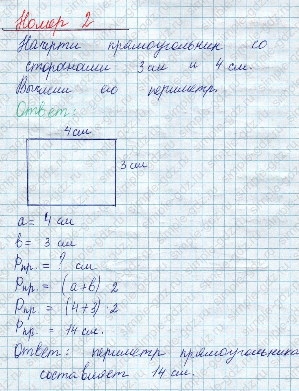 matematika class-2 Математика 2 класс учебник Моро, Бантова 1, 2 часть - 2 Часть страница 26 ответ Номер 2