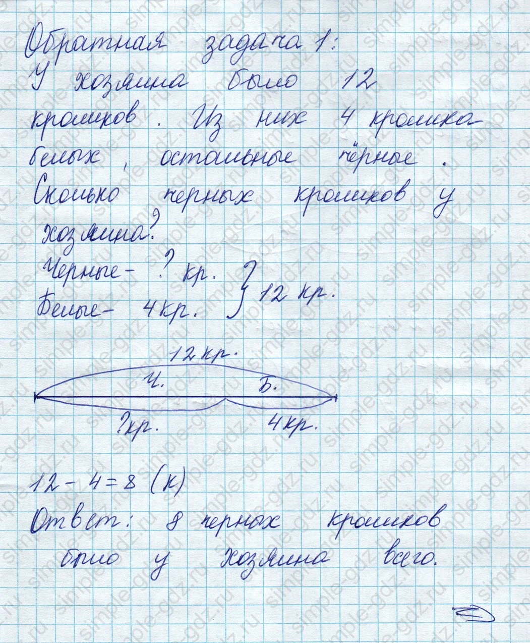matematika class-2 Математика 2 класс учебник Моро, Бантова 1, 2 часть - 2 Часть страница 26 ответ Номер 3
