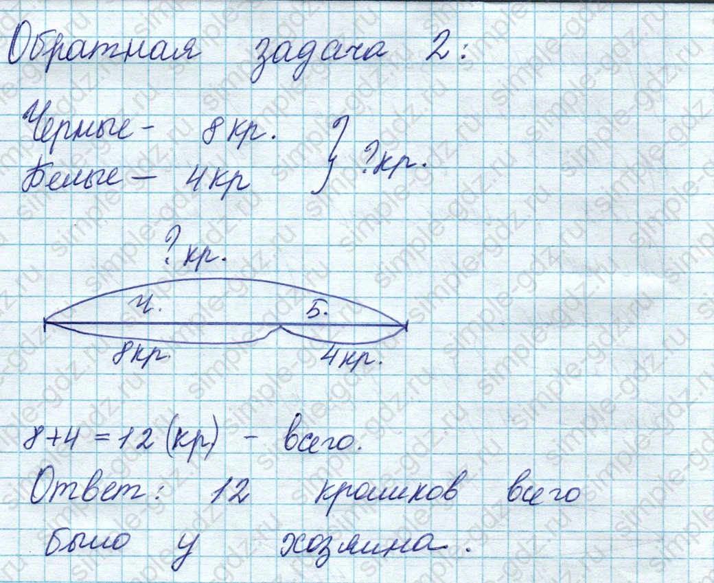 matematika class-2 Математика 2 класс учебник Моро, Бантова 1, 2 часть - 2 Часть страница 26 ответ Номер 3