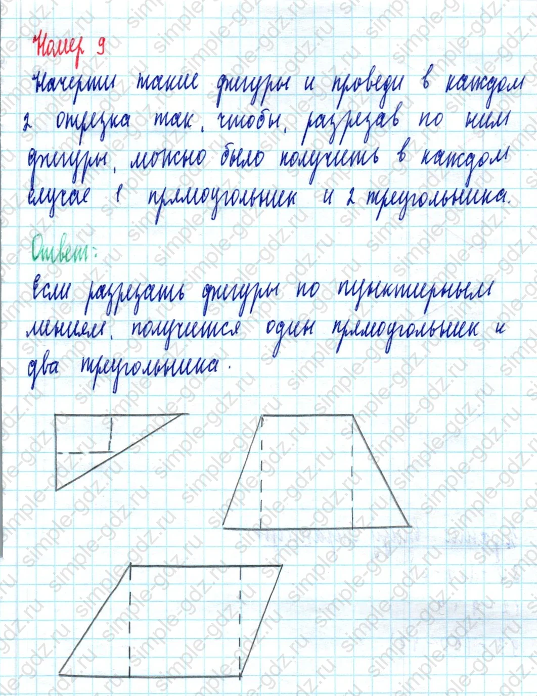 matematika class-2 Математика 2 класс учебник Моро, Бантова 1, 2 часть - 2 Часть страница 26 ответ Номер 9