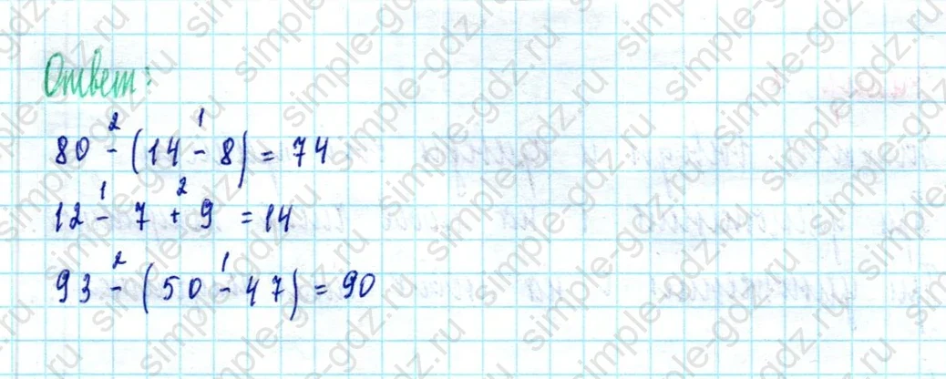 matematika class-2 Математика 2 класс учебник Моро, Бантова 1, 2 часть - 2 Часть страница 26 ответ Задание внизу страницы