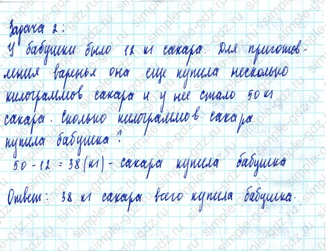 matematika class-2 Математика 2 класс учебник Моро, Бантова 1, 2 часть - 2 Часть страница 26 ответ Номер 5