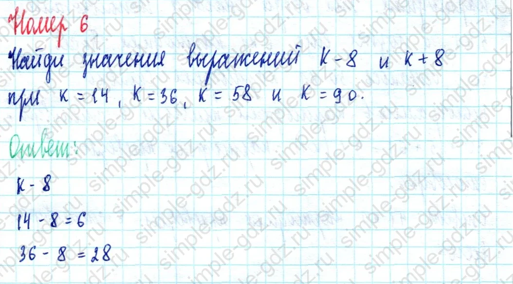 matematika class-2 Математика 2 класс учебник Моро, Бантова 1, 2 часть - 2 Часть страница 26 ответ Номер 6