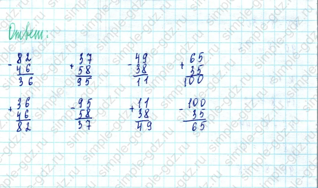 matematika class-2 Математика 2 класс учебник Моро, Бантова 1, 2 часть - 2 Часть страница 26 ответ Номер 7
