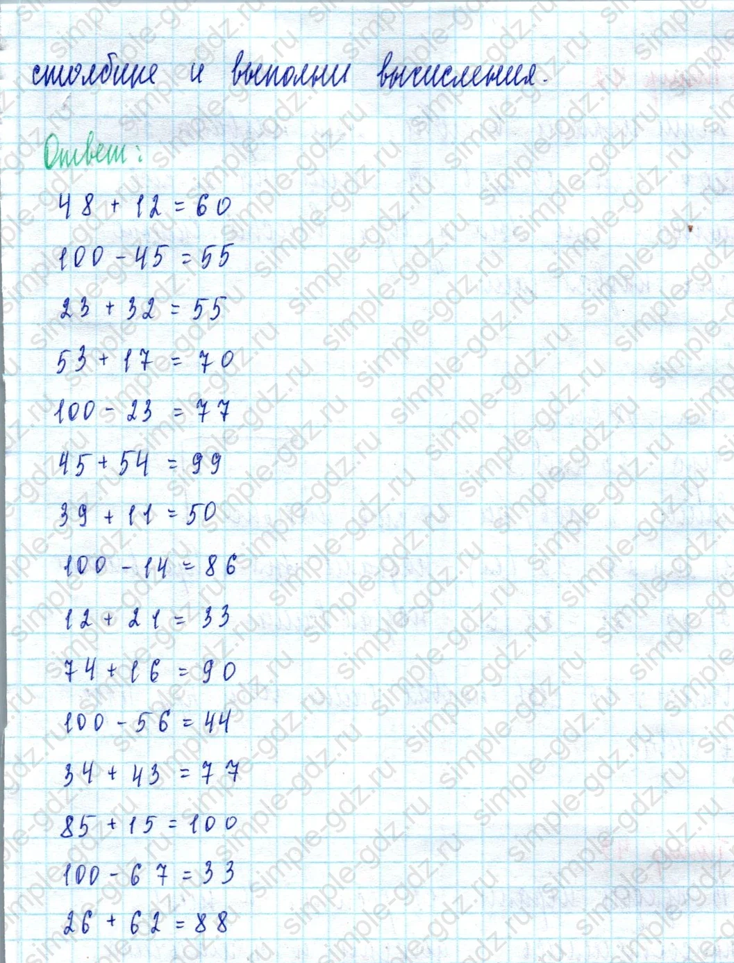 matematika class-2 Математика 2 класс учебник Моро, Бантова 1, 2 часть - 2 Часть страница 27 ответ Номер 41