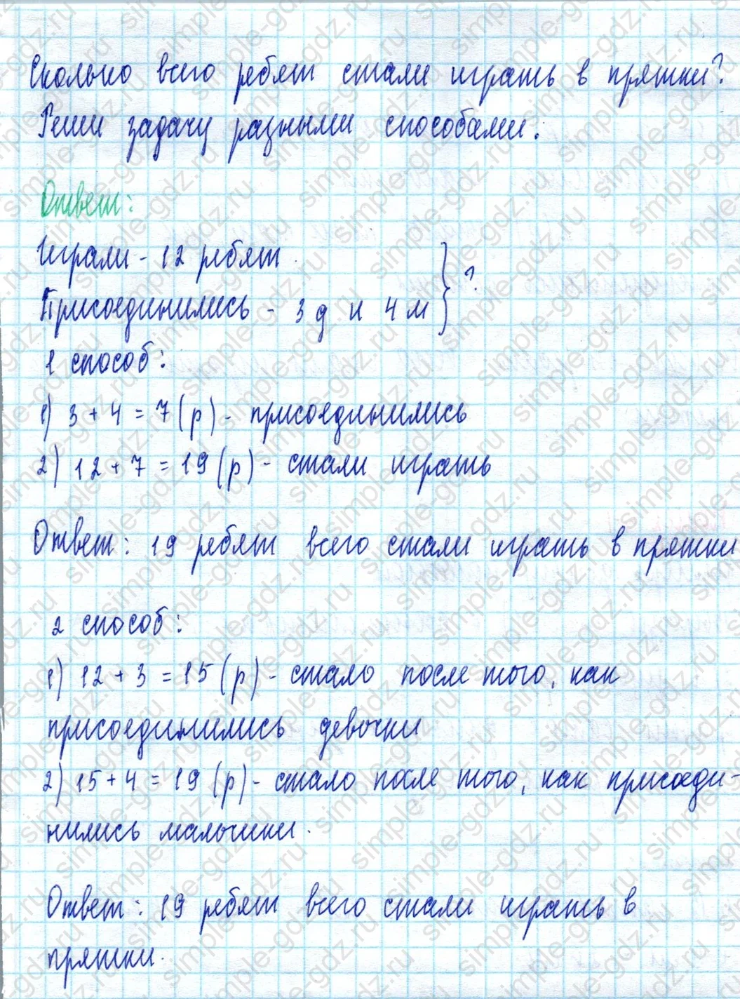 matematika class-2 Математика 2 класс учебник Моро, Бантова 1, 2 часть - 2 Часть страница 27 ответ Номер 43