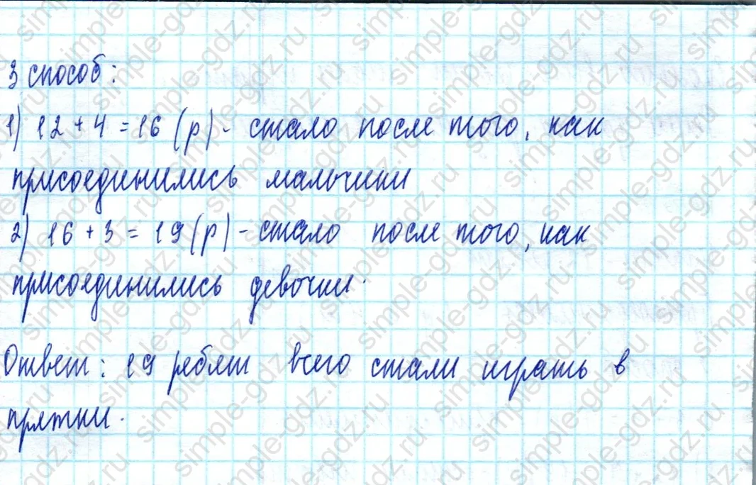 matematika class-2 Математика 2 класс учебник Моро, Бантова 1, 2 часть - 2 Часть страница 27 ответ Номер 43
